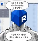 혹시 슬슬 일어나셨나요? 루리님