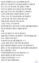 무고녀 출소후기
