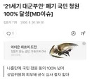 대군부인 폐기 청원 근황.jpg