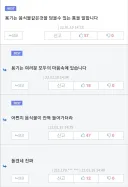 실제로 '용기' 밈을 겪어본 디제이 투컷