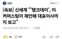 마케팅 직원이 AI에게 홍보 문구를 물어봤던 말던