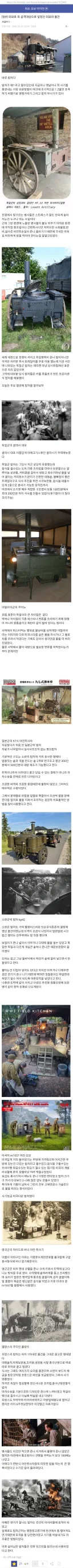 2차 세계대전의 밥차들을 알아보자.jpg