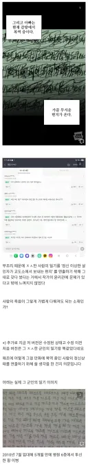 비열하고 은은하게 모독을 즐기고 낄낄거리는 웹툰