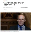 인터넷 초창기보다 점점 검열이 빡세지는