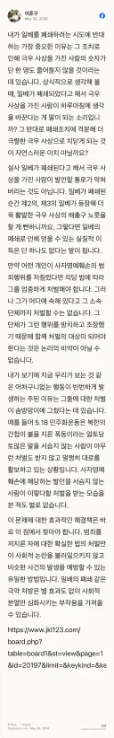 (펌) 일베의 폐쇄가 효과적인 해결책이 될 수 있을까