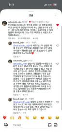 저는 일반 사기업에서 리스크를 관리하고 있는 민주당원 입니다. 그런데 얼마전 굉장히 불쾌한일이 있었습니다.