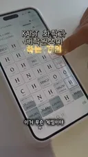 소리] 언니가 대학원생인데 이상한 게임해요.mp4