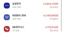 주식) 3개월 주식 체험판 후기