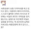 몰락귀족 아가씨 다이어트