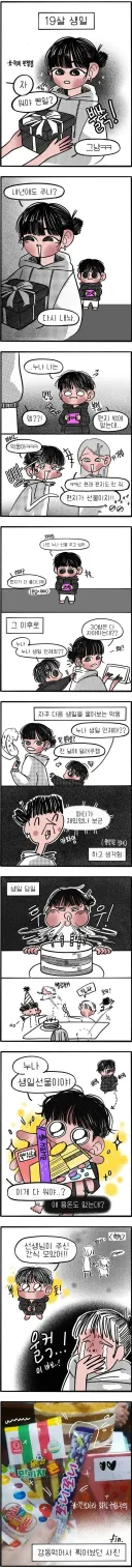 현실적인 남매 관계 만와