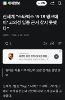 신세계 "518 탱크데이 고의성 입증근거 확인불가"