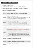 스타벅스 보도자료(조사내용 및 팩트체크) 전문