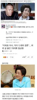 국내 열애설 가짜뉴스 레전드