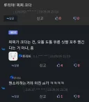 뭐라는거야 미친 AI 새끼가