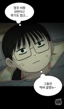 '만남어플'웹툰 노출짤만 접한 사람들 특