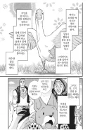 닭의 대체제가 되지 못한 비운의 조류