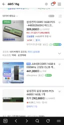 램값 시발 진짜 ㅋㅋㅋㅋㅋㅋㅋㅋㅋㅋ