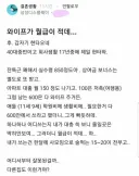 월 850 받아도 적다는 와이프