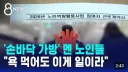 지하철 에스컬레이터 한쪽 통행 최신 근황
