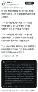 롤) 해외 페이커 평가 왤케 웃기냐 ㅋㅋ