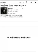 유게 검열 여론 싹 바꾼 이틀전 사건.jpg