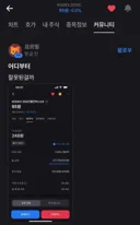 주식)곱버스 투자자 근황