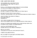 1티어 사과문이라는 이재용 사과문