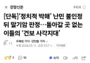 난민 신청자 말기암까지 걱정하는 한국 언론