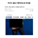 주짓수 입문 필수 용품