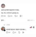 30대 남자에게 밀당하지 마세요.