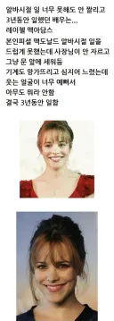 맥도날드 폐급 알바가 안 짤리고 3년동안 일한 이유