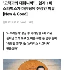 스벅 마케팅팀은 이미 올해 3월에 예고를 했었음