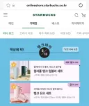 스벅 대국민 사과 생중계 중에 나온 2030 역사 인식?