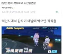 갱차 각오하고 소신발언 함.jpg
