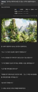 성녀님 대체 왜 보잘 것 없는 도적과 결혼하셨습니까?