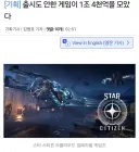 정식 출시 안한 게임이 1조 4천억을 벌었음.png