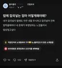 블라) 밥에 자꾸 잡곡 넣는 엄마 어떻게 해야해?