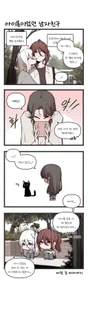 아이돌이었던 남자친구.manhwa