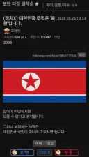 펨코에서 추천 만개 받은 글