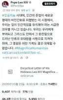 레오 14세교황님께서 AI관련 성명내심