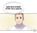 웹툰 역사상 손꼽히게 ㅁㅊㄴ
