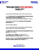 민주당 경기도당 논평, 민주당제로하는 조국..