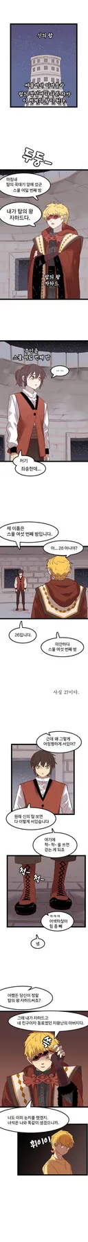 웹툰 신의 탑 마지막화..manhwa