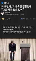 5·18단체, 고개 숙인 정용진에 '그런 사과 필요 없어'