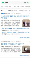 정용진 회견…정치 데뷔 무대 아니었나요?