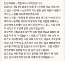 살인사건 피해자 사진이라며 아이돌 어린시절 사진을 가져다 쓴게 뒤늦게 밝혀짐 +경위
