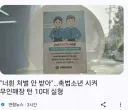 중딩들아 니들은 도둑질해도 처벌 안받아 가서 훔쳐와 ㅋㅋ