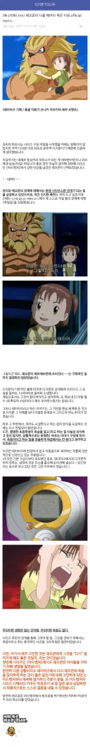 디지몬) 레오몬이 매번 죽은 "공식" 이유 (스압)