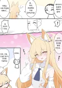 블루아카) 선생님 앞에서 헤어스타일을 바꿔본 티파티.manhwa
