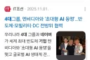 엔비디아와 AI동맹을 맺은 우리나라 5대 기업 근황